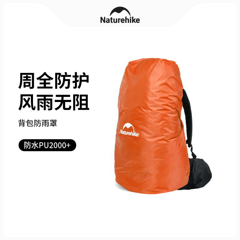 네이처하이크 20-75L 야외 배낭 레인 쉴드 관광 등 - Rain Cover Backpack 리뷰 및 가격