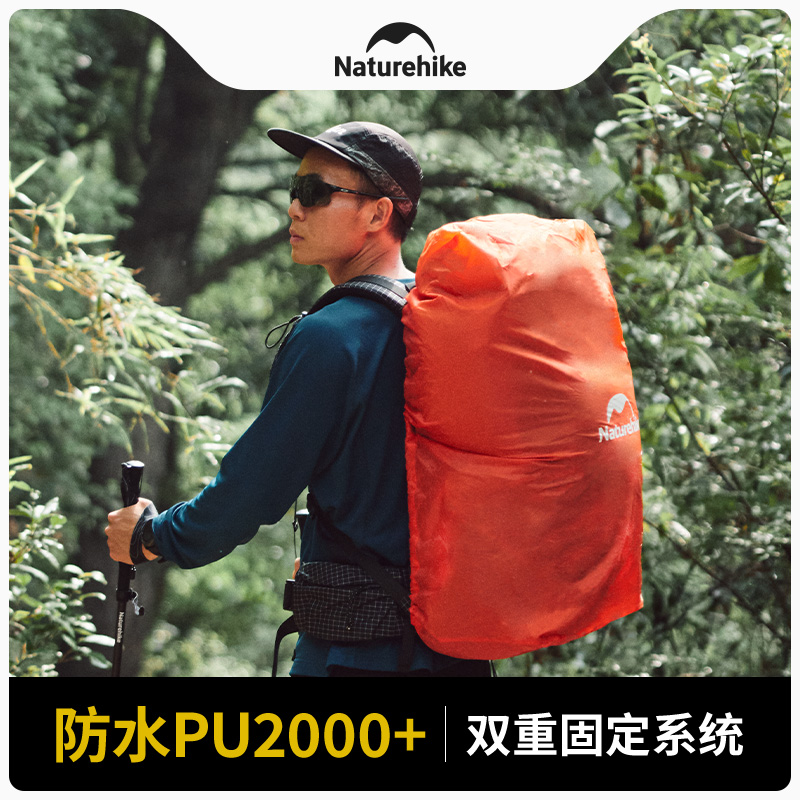 네이처하이크 20-75L 야외 배낭 레인 쉴드 관광 등 - Rain Cover Backpack 리뷰 및 가격